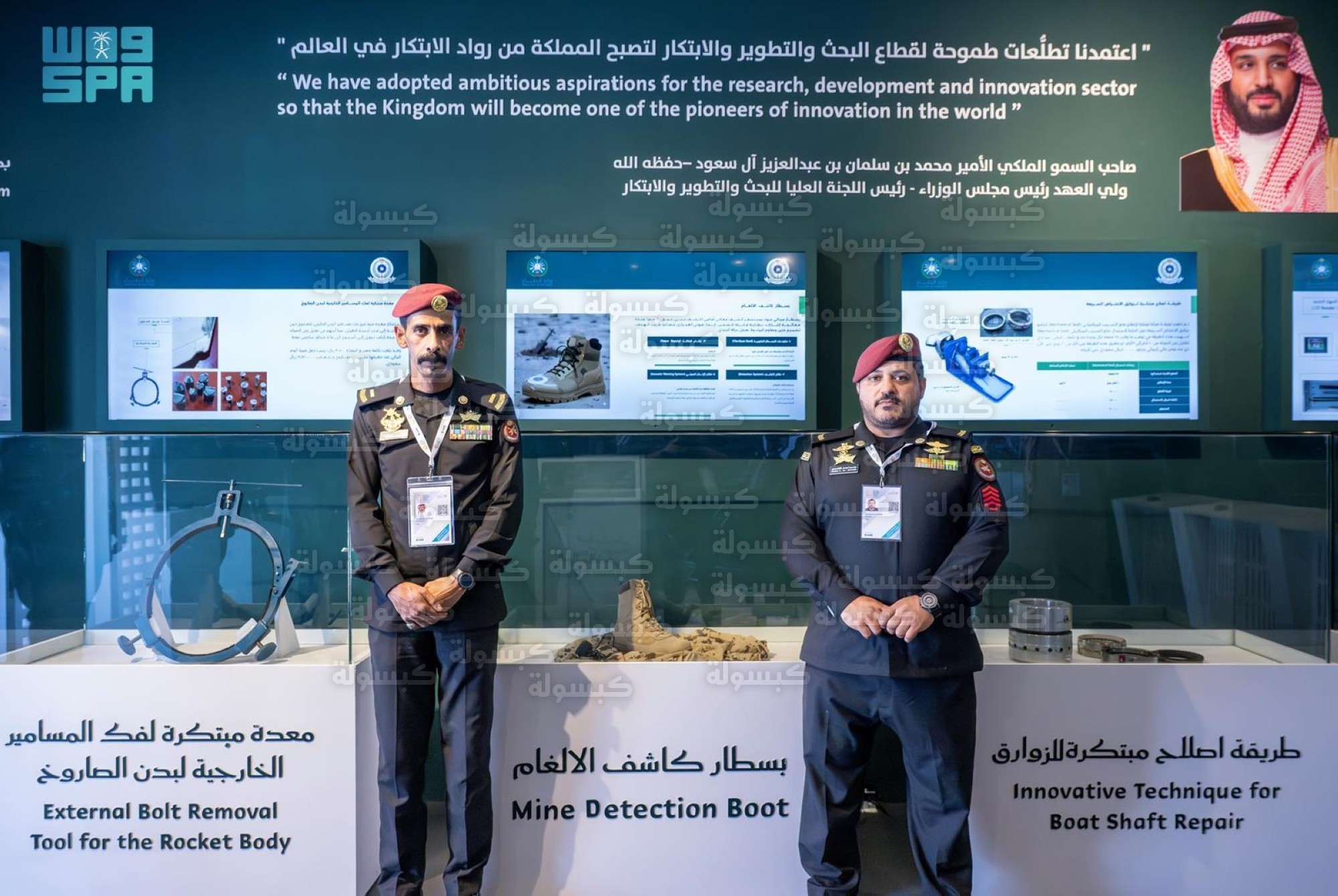 ابتكار كاشف الألغام السعودي 2026