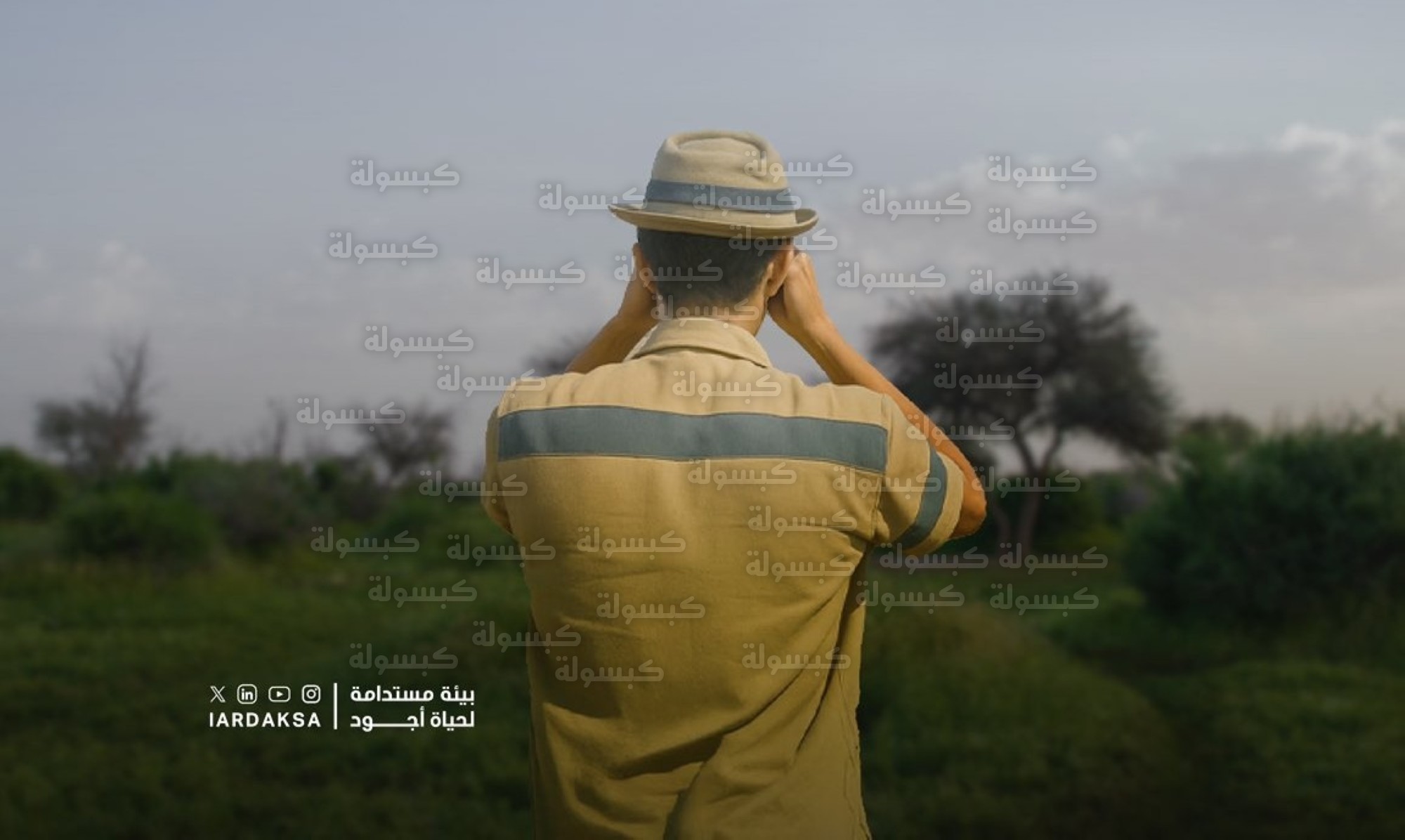 ضبط مخالفات بيئية في محمية الإمام عبدالعزيز 2026