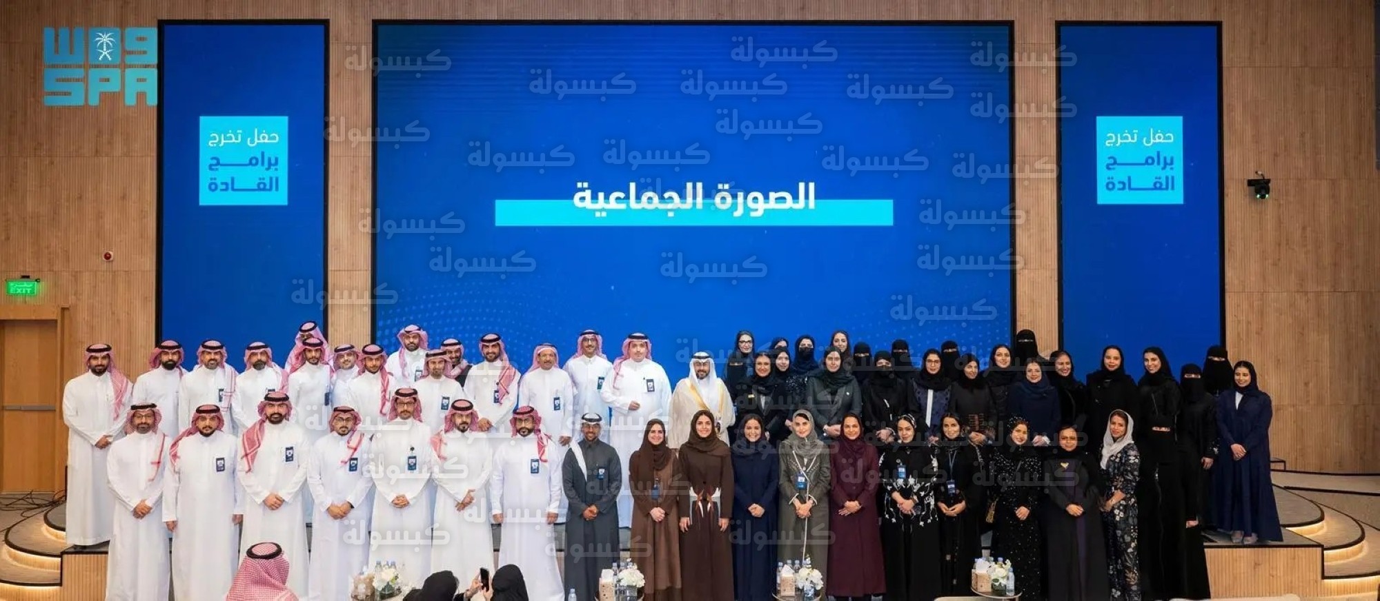 تخريج 73 متدربًا من برامج تطوير القادة 2025