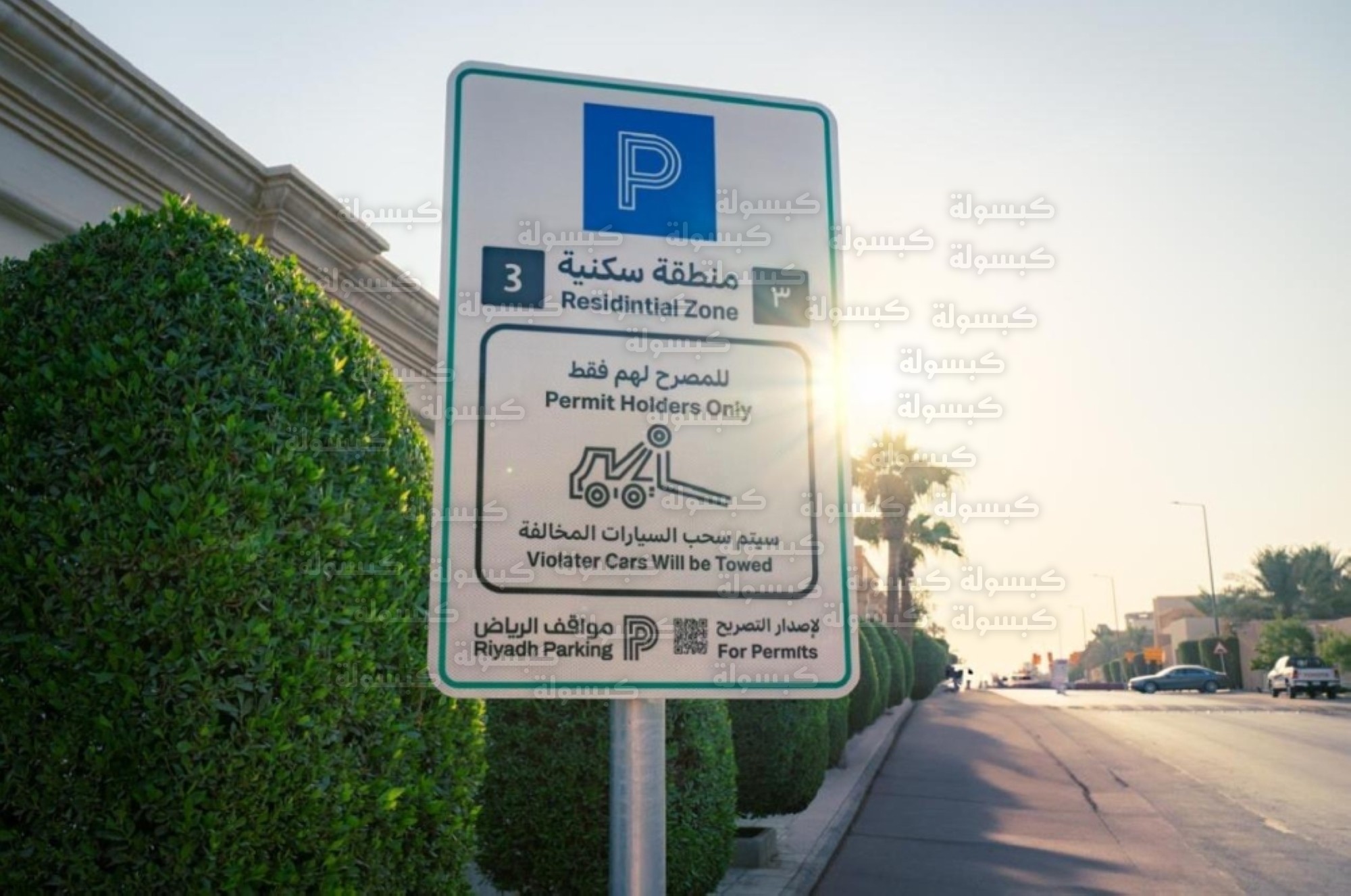 خريطة تفعيل مواقف الرياض في الأحياء الجديدة 2026