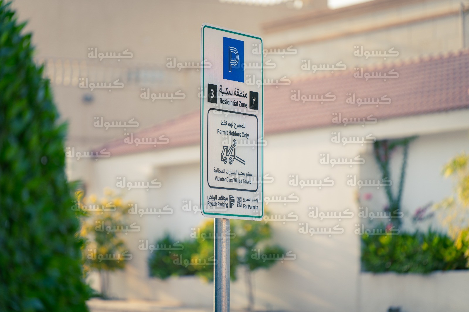 تفعيل مواقف الرياض في أحياء جديدة 2026