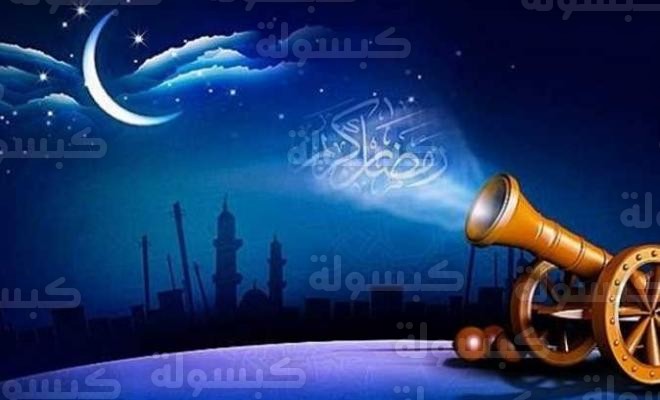 توقيت رمضان 2026 في العراق