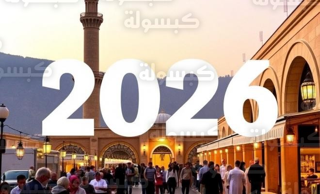 دليل رمضان 2026 في اليونان