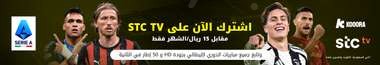 stc tv Serie A Kooora