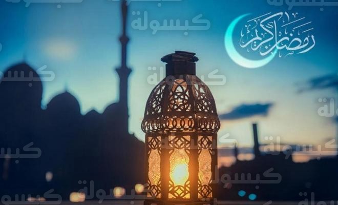 أول أيام رمضان 2026 في المغرب - فاتح رمضان 1447
