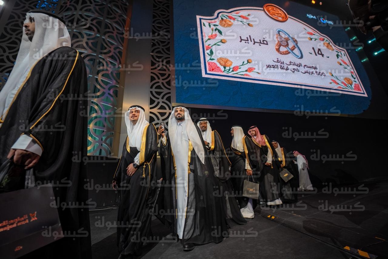 حفل زفاف 500 عريس برعاية تركي آل الشيخ