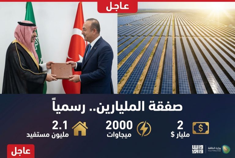 كهرباء لـ 2.1 مليون منزل.. كيف ستدير “الأيادي السعودية” أضخم مشروع طاقة في قلب تركيا؟