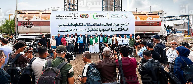 وصول دفعات المنحة السعودية لتشغيل كهرباء حضرموت 2026