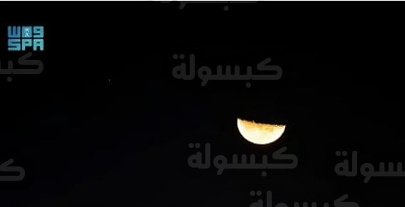 القمر في طور التربيع الأخير بسماء المملكة - شعبان 1447