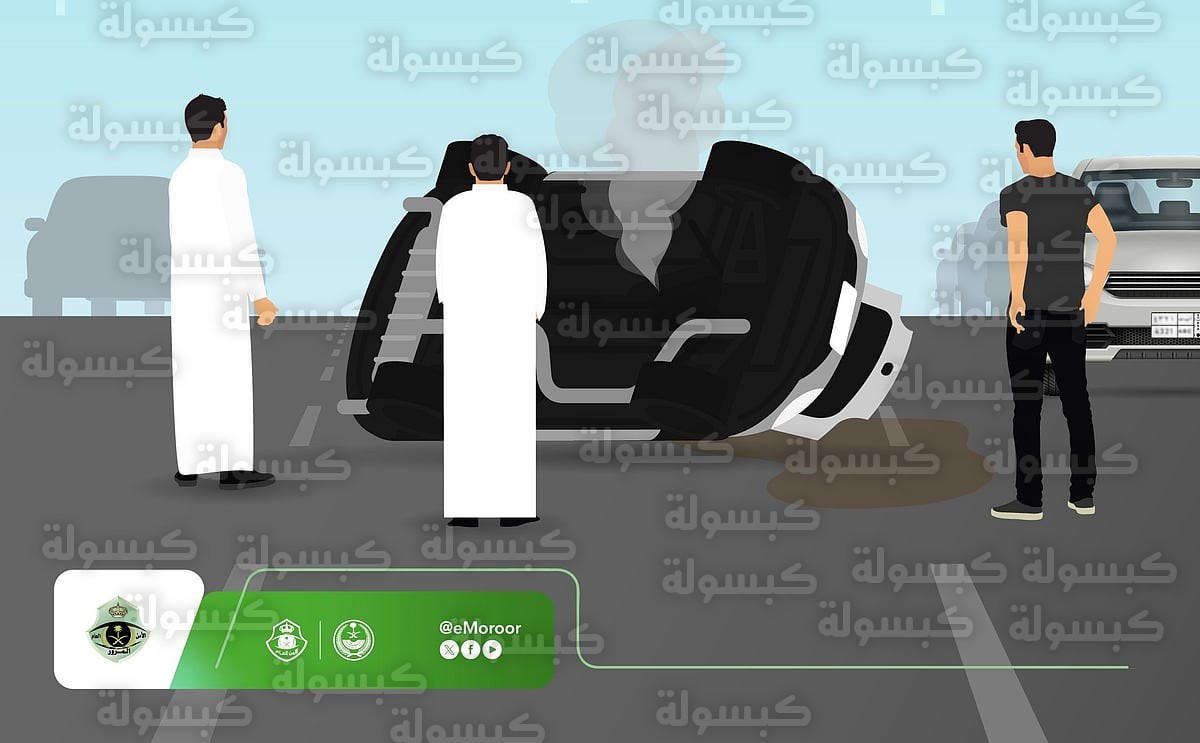 تحذير المرور السعودي من التجمهر 2026