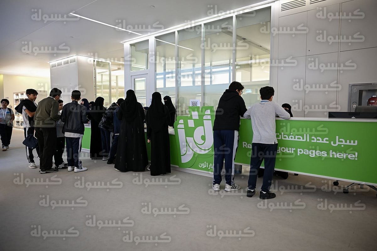 إحصائيات ماراثون أقرأ 2026 في مركز إثراء