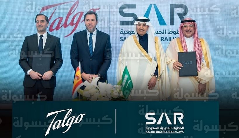 قطار الحرمين السريع - قطارات جديدة 2026