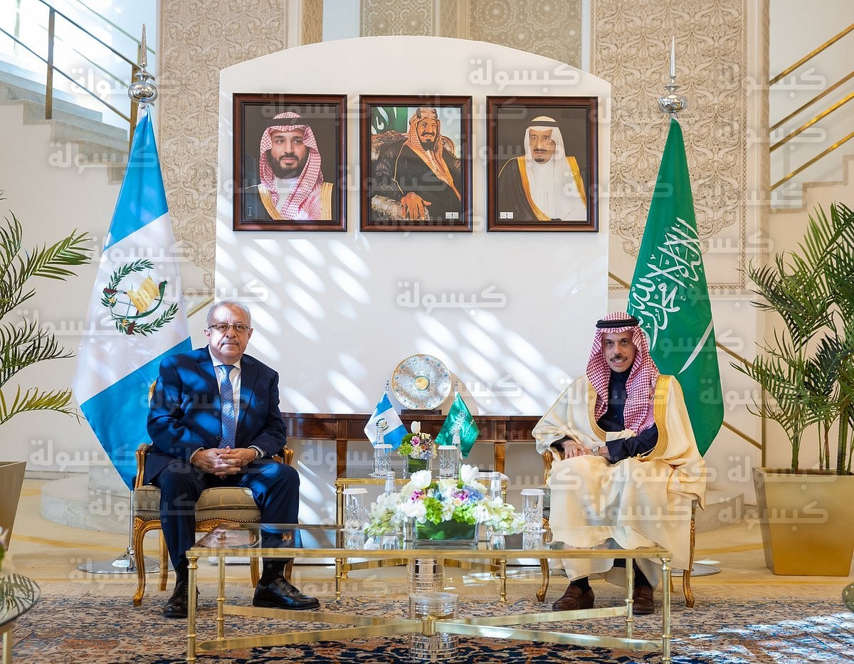 وزير الخارجية السعودي يستقبل وزير خارجية غواتيمالا في الرياض 2026