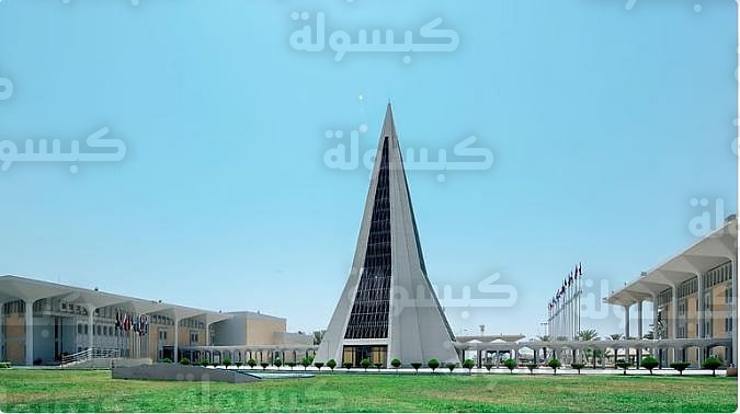 جامعة نايف العربية للعلوم الأمنية - القبول والتسجيل 2026