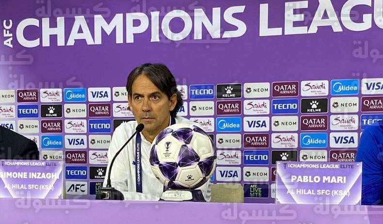 سيموني إنزاجي مدرب الهلال في المؤتمر الصحفي 2026