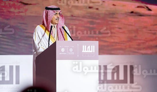 جانب من مؤتمر العُلا لاقتصادات الأسواق الناشئة 2026