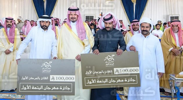 أمير المدينة المنورة يرعى مهرجان اليتمة لسباق الهجن 2026