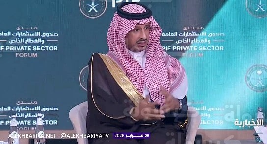 وزير السياحة أحمد الخطيب خلال منتدى صندوق الاستثمارات العامة 2026