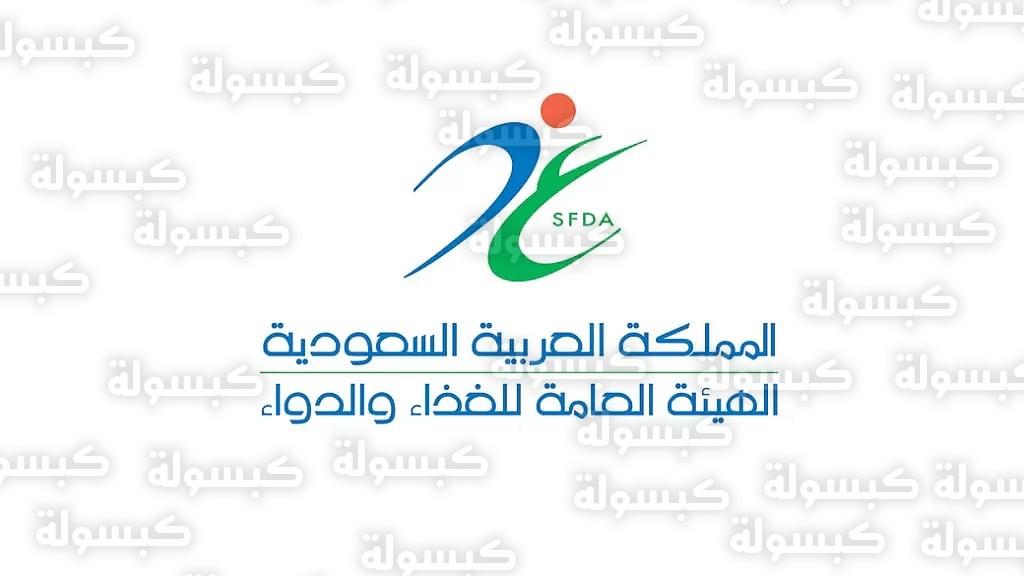 عاجل الغذاء والدواء غرامات الصيدليات 2026