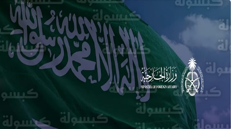 بيان وزراء الخارجية حول الضفة الغربية