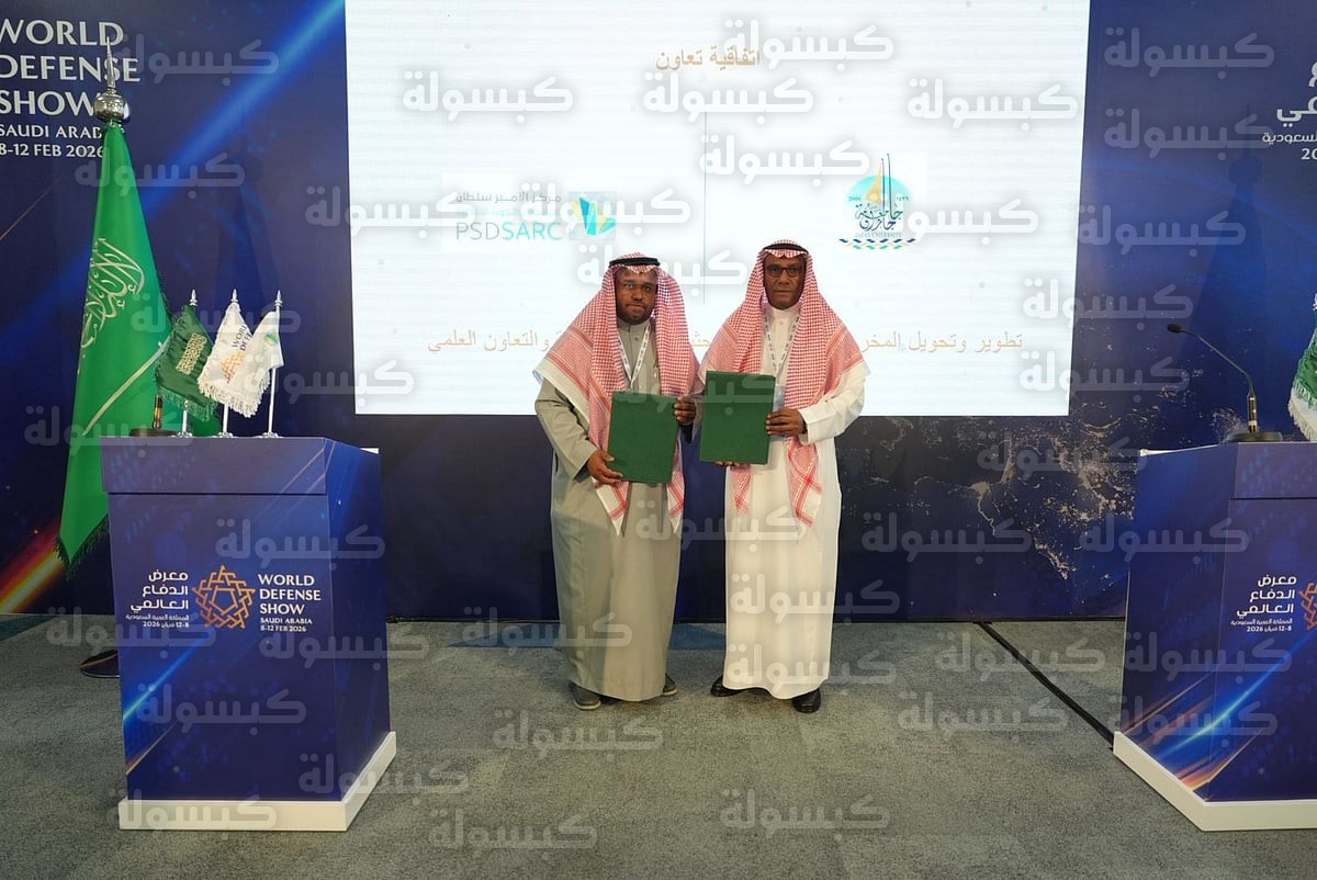 توقيع اتفاقية جامعة جازان ومركز الأمير سلطان للدراسات الدفاعية 2026