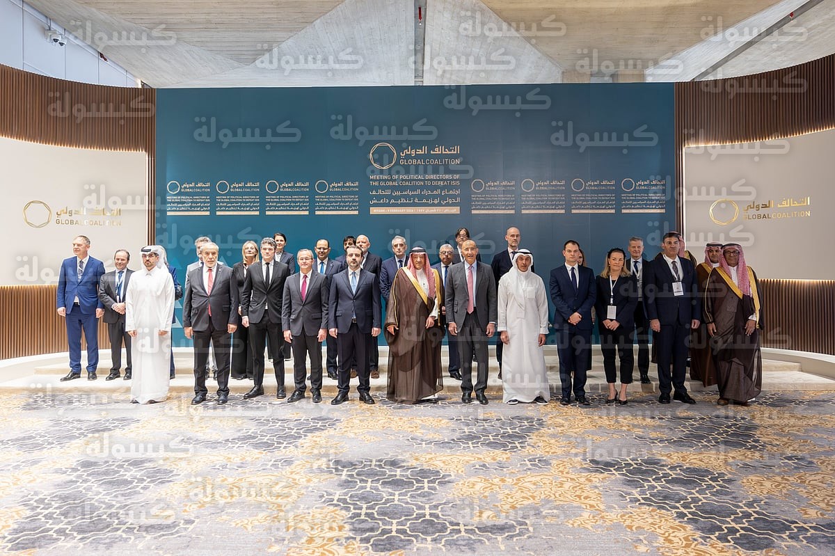 اجتماع التحالف الدولي لهزيمة داعش في الرياض 2026