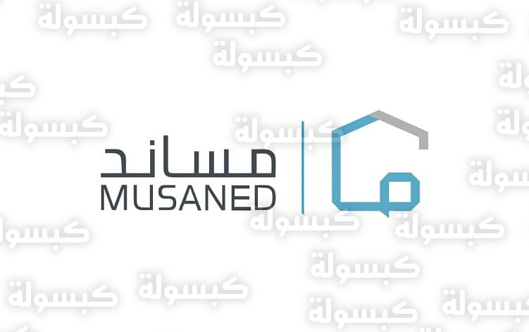 تحديث بيانات العمالة المنزلية مساند 2026