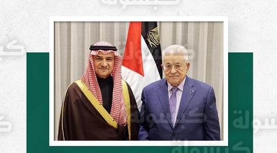 مراسم تقديم أوراق اعتماد السفير السعودي لدى فلسطين 2026