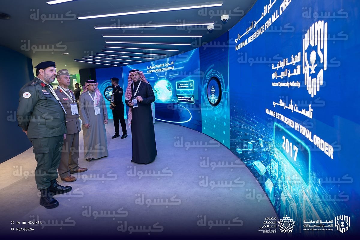 تمرين الأمن السيبراني - معرض الدفاع العالمي 2026