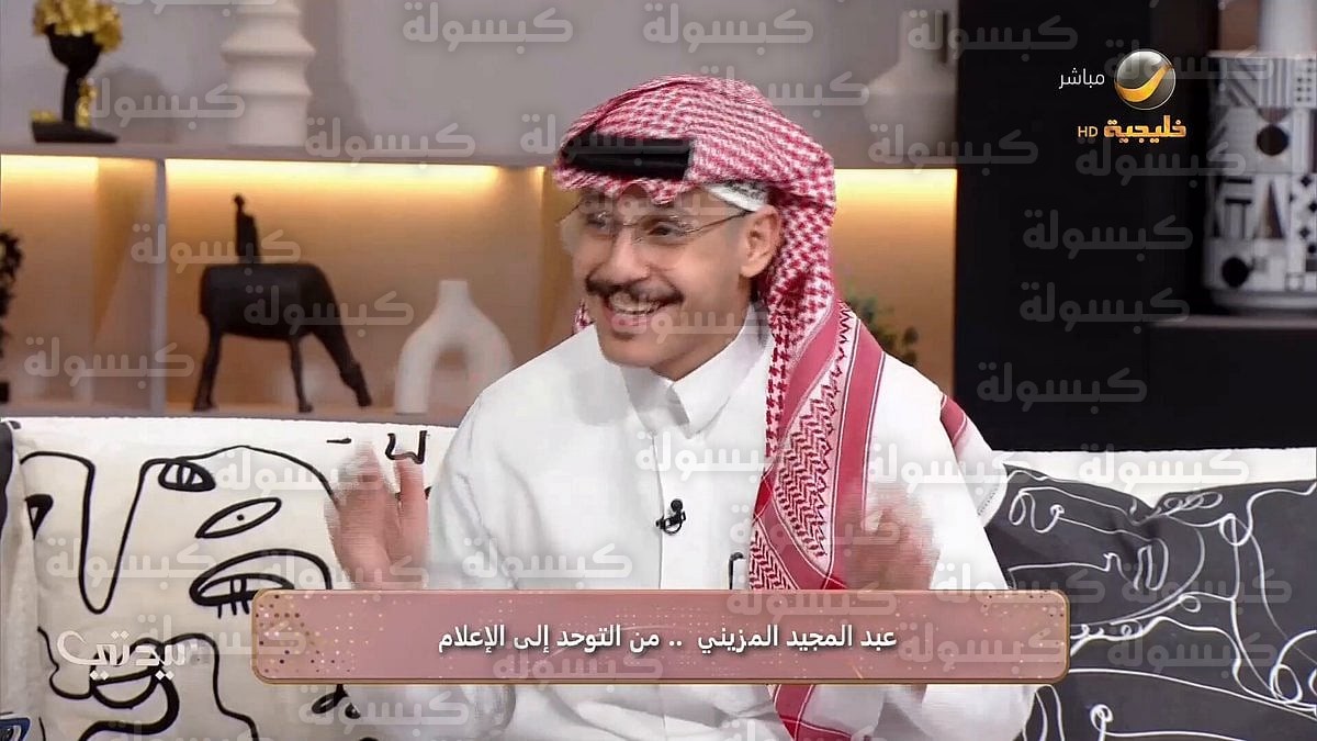عبدالمجيد المزيني أول إعلامي سعودي من ذوي التوحد 2026