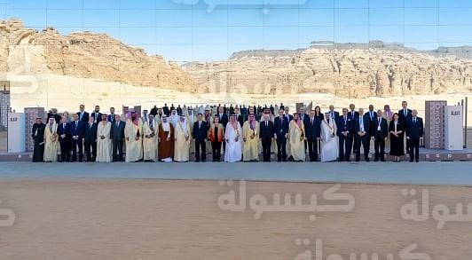 مؤتمر العلا لاقتصادات الأسواق الناشئة 2026