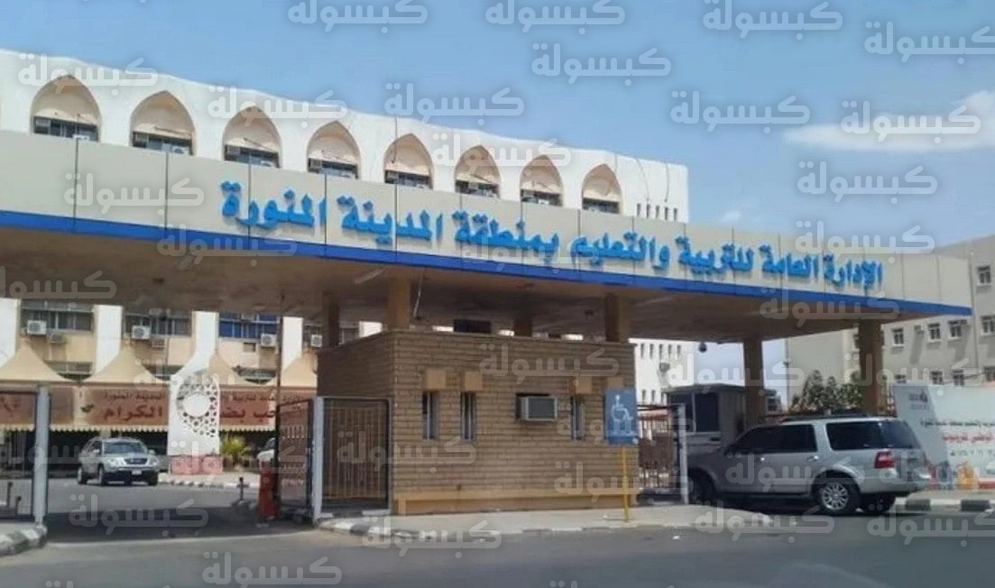 مسابقة المهارات الثقافية 2026 - وزارة التعليم ووزارة الثقافة