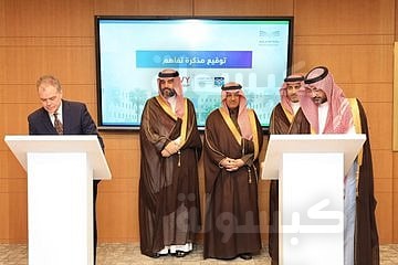 توقيع اتفاقية وزارة التعليم ومجموعة سافي 2026
