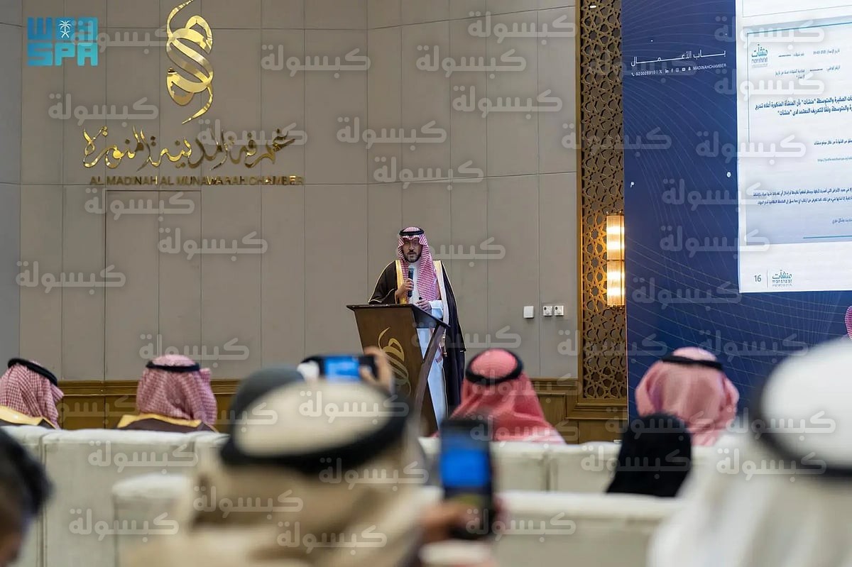 محافظ منشآت في غرفة المدينة المنورة 2026