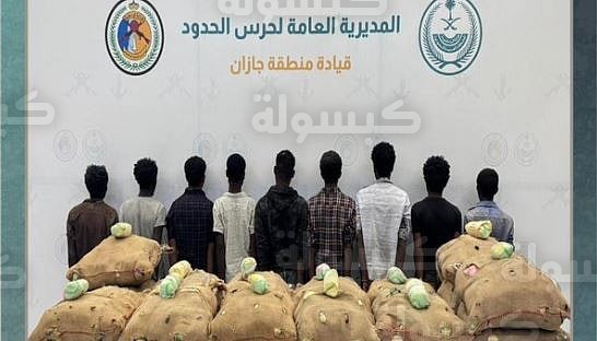 حرس الحدود جازان 2026