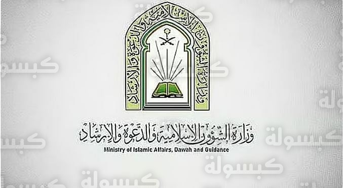 تهيئة مساجد مكة لرمضان 2026