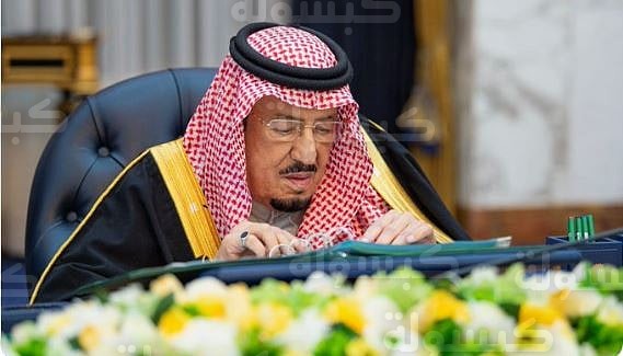 خادم الحرمين الشريفين يرأس جلسة مجلس الوزراء في الرياض 2026