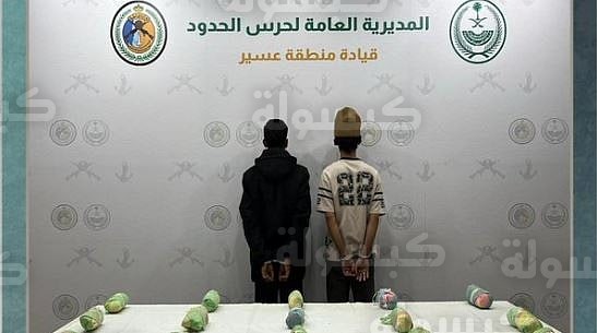 إحباط عمليات تهريب مخدرات - حرس الحدود 2026