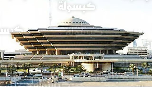 بيان وزارة الداخلية السعودية - تنفيذ حكم القتل 2026