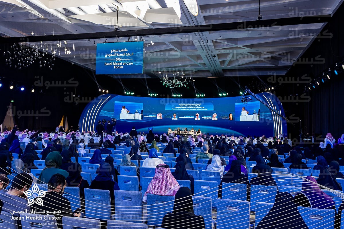 تجمع جازان الصحي مشاركة ملتقى نموذج الرعاية الصحية 2026