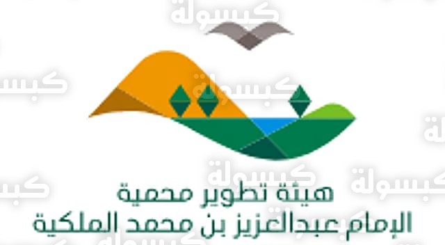 ضبط مخالفات بيئية في محمية الإمام عبدالعزيز بن محمد الملكية 2026