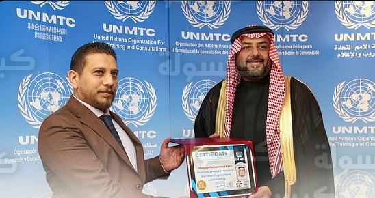 تكريم المهندس غسان بكري وسام الشرف من الأمم المتحدة 2026