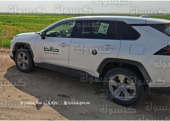 برنامج حافظ لرقابة المياه 2026