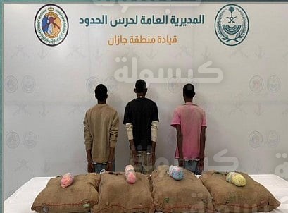 قبض حرس الحدود بجازان على مهربي قات