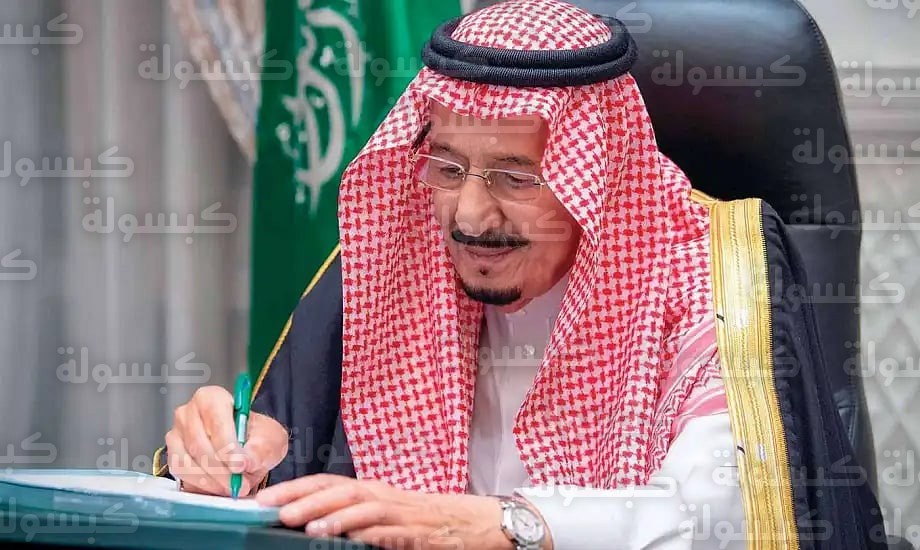 أوامر ملكية سعودية عاجلة 12 فبراير 2026