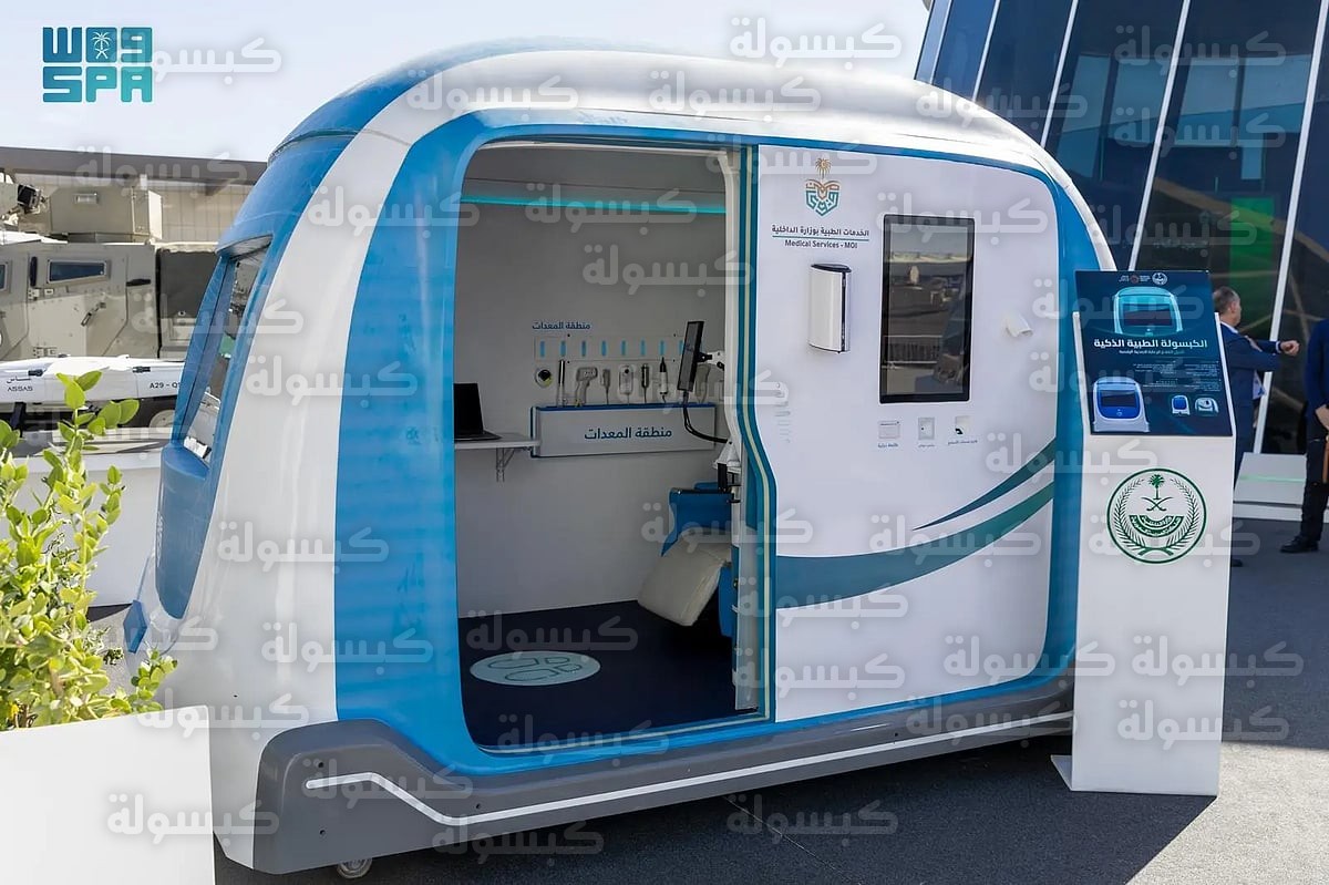 الكبسولة الذكية بوزارة الداخلية في معرض الدفاع العالمي 2026