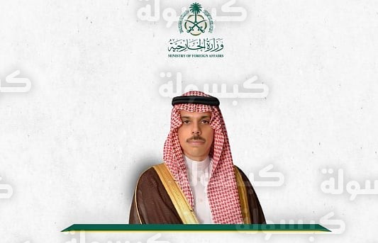 سمو وزير الخارجية في ميونخ 2026