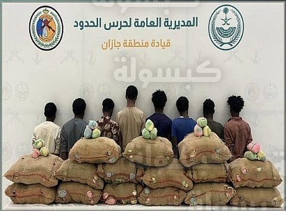 إحباط تهريب مخدرات في جازان 2026
