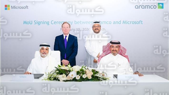 توقيع اتفاقية أرامكو ومايكروسوفت 2026