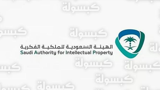 عاجل نظام حقوق المؤلف السعودي الجديد 2026